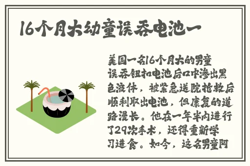 yw193永不失联